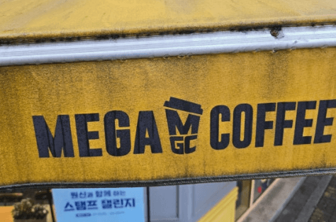 메가커피