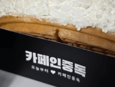 카페인중독