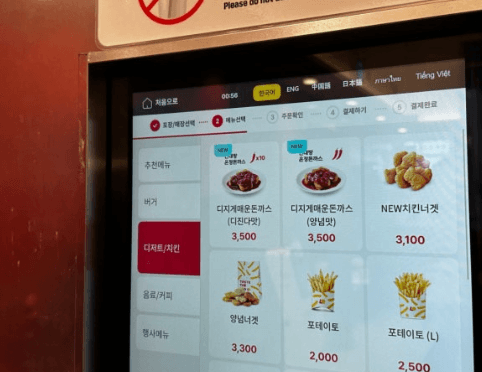 롯데리아 양도양수, "월매출 8,000만 원" 매물의 창업비용 얼마?