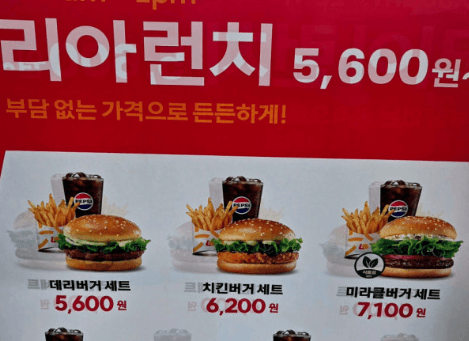 롯데리아 창업 양도양수, "월 순수익 1,020만원" 창원 매물의 인수 비용은?
