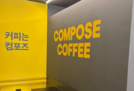 컴포즈커피 매매 양도양수 필독 가이드 라인, 주의 사항