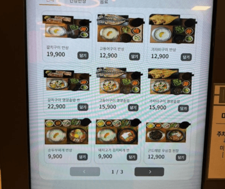 소자본 푸드코트 창업 천안 지역 이마트에서 4500만원으로 500수익 달성